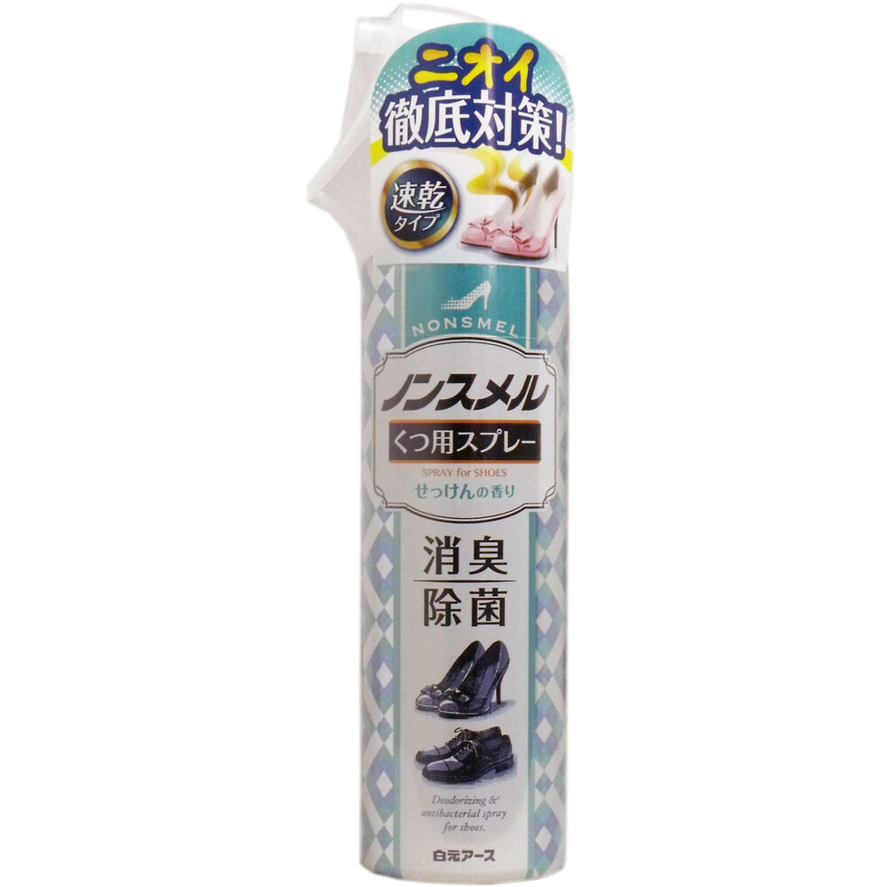 ノンスメル くつ用スプレー せっけんの香り 145mL