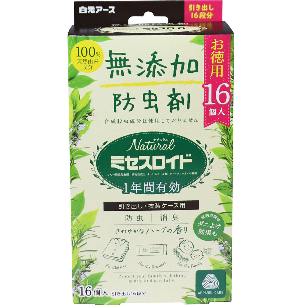 ナチュラル ミセスロイド 引き出し・衣装ケース用 無添加防虫剤 1年間有効 16個入