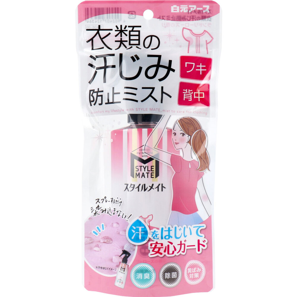 スタイルメイト 衣類の汗じみ防止ミスト ランドリーローズの香り 145mL