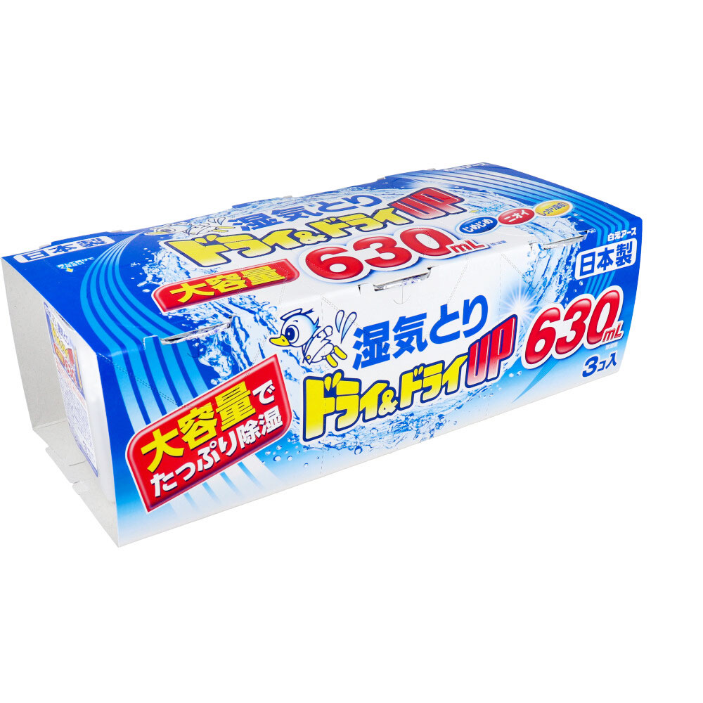 ドライ＆ドライUP 湿気とり 大容量  630mL×3コ入