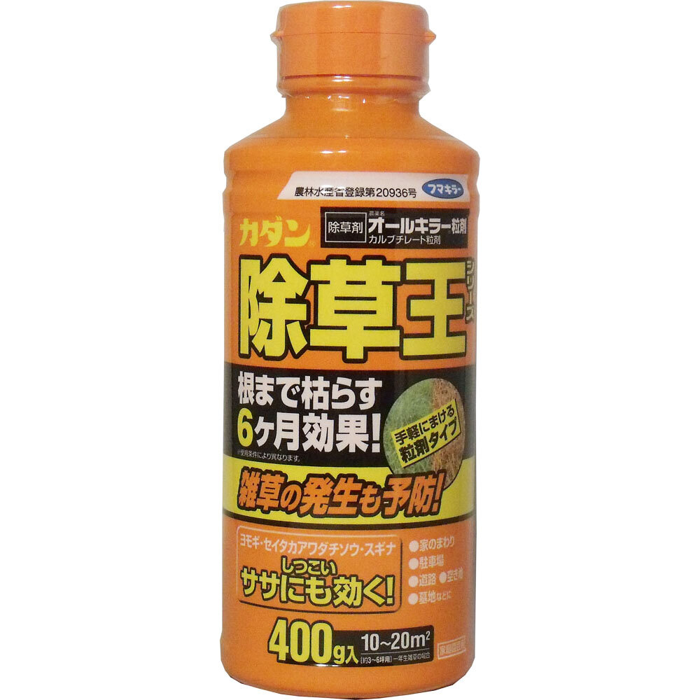 【農薬】カダン 除草王 オールキラー粒剤 400g