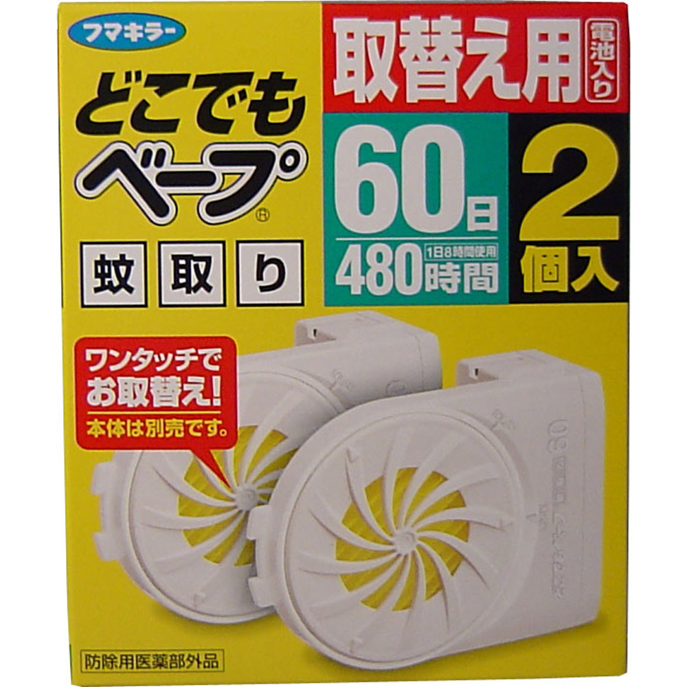 どこでもベープ蚊取り 60日 取替用 2個入