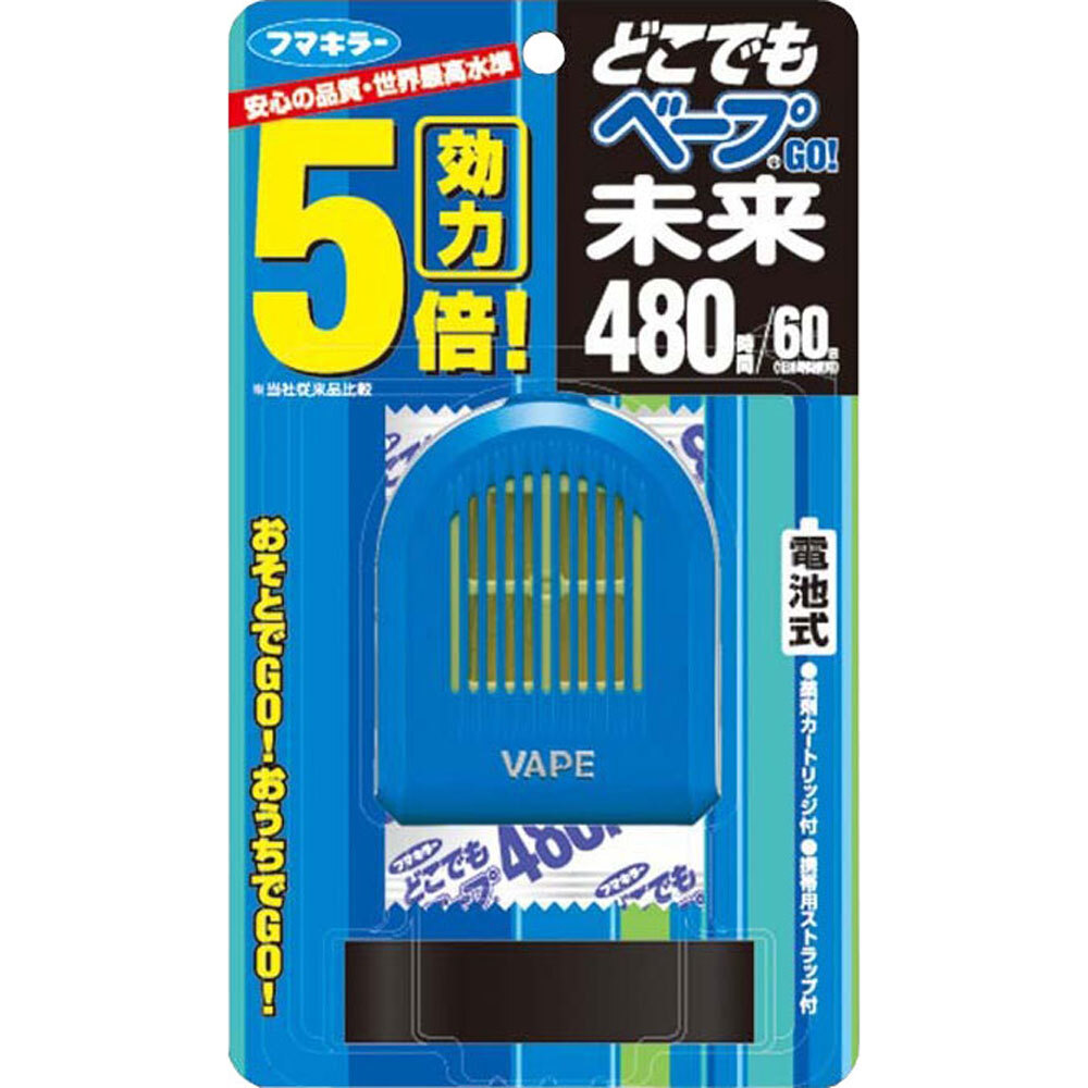 どこでもベープGO！ 未来480時間セット ブルー