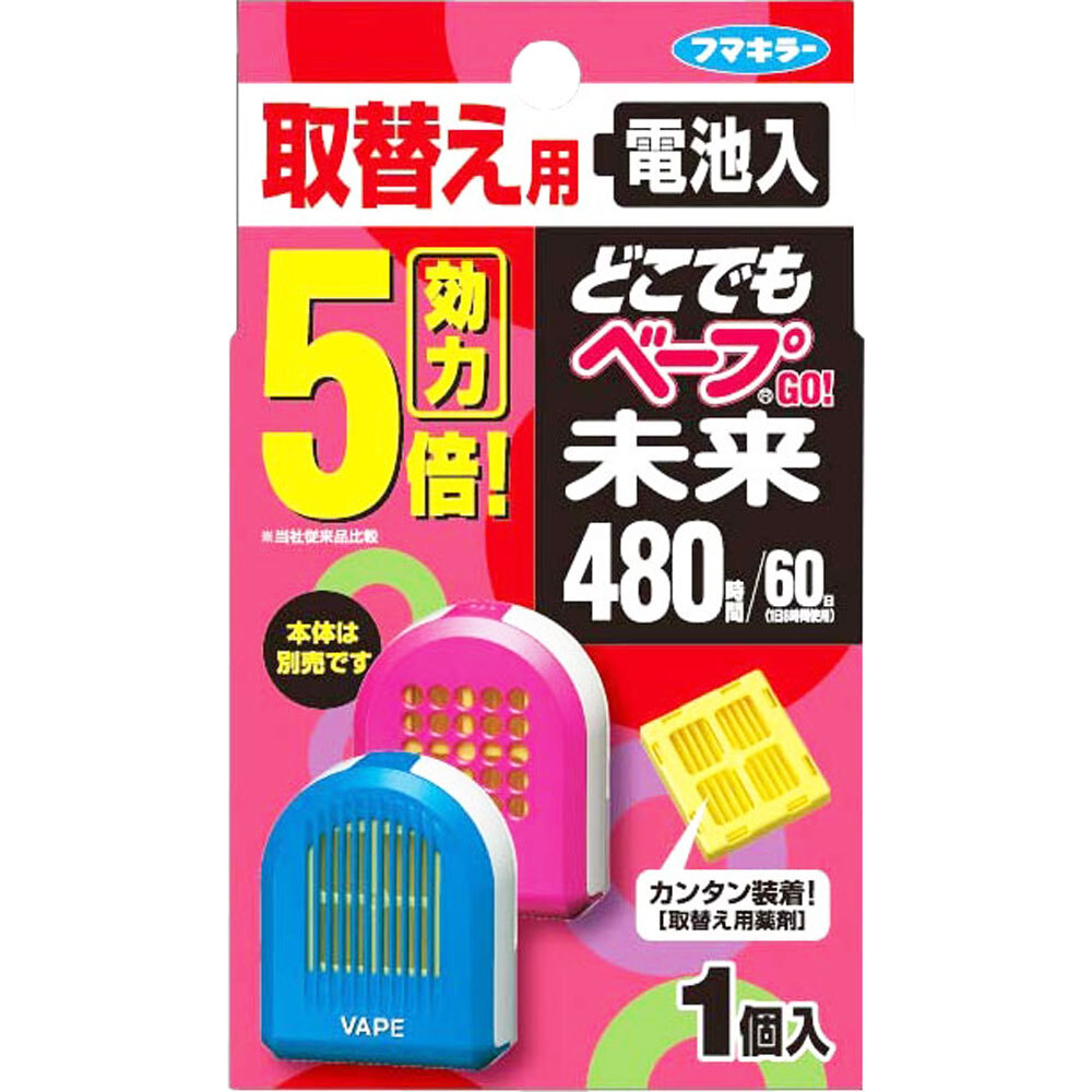 どこでもベープGO！ 未来480時間 取替え用 1個入