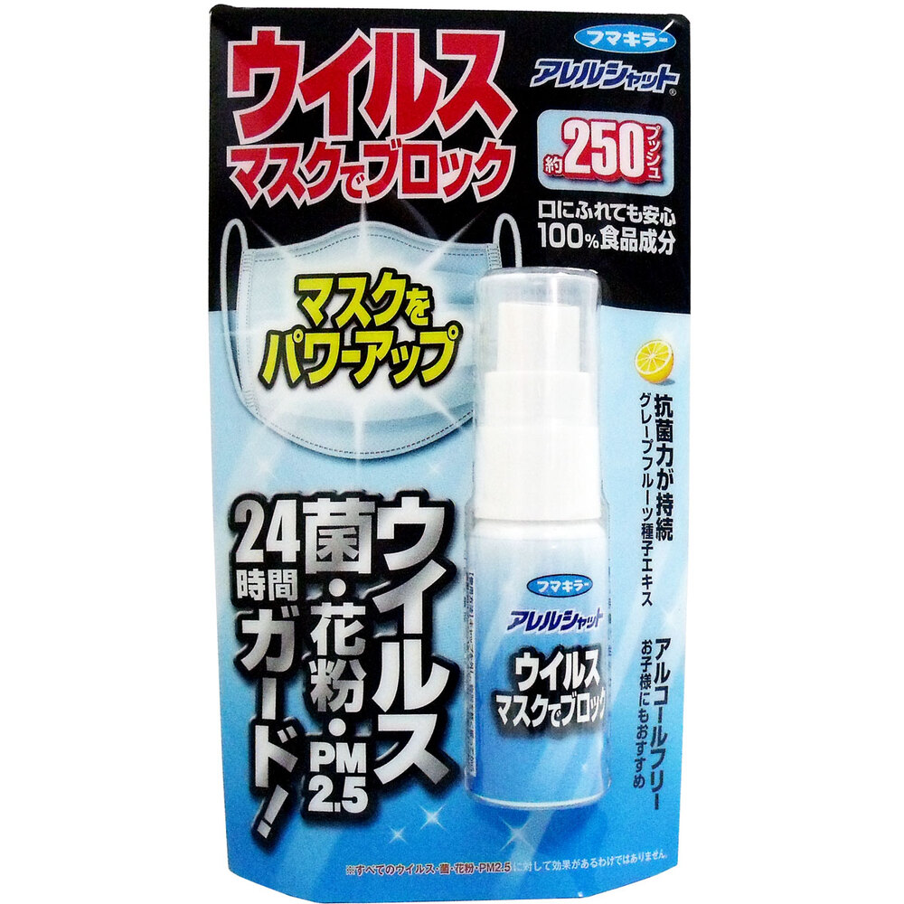 フマキラー アレルシャット ウイルス マスクでブロック 20mL