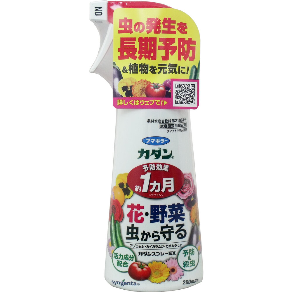 【農薬】フマキラー カダンスプレーEX 260mL