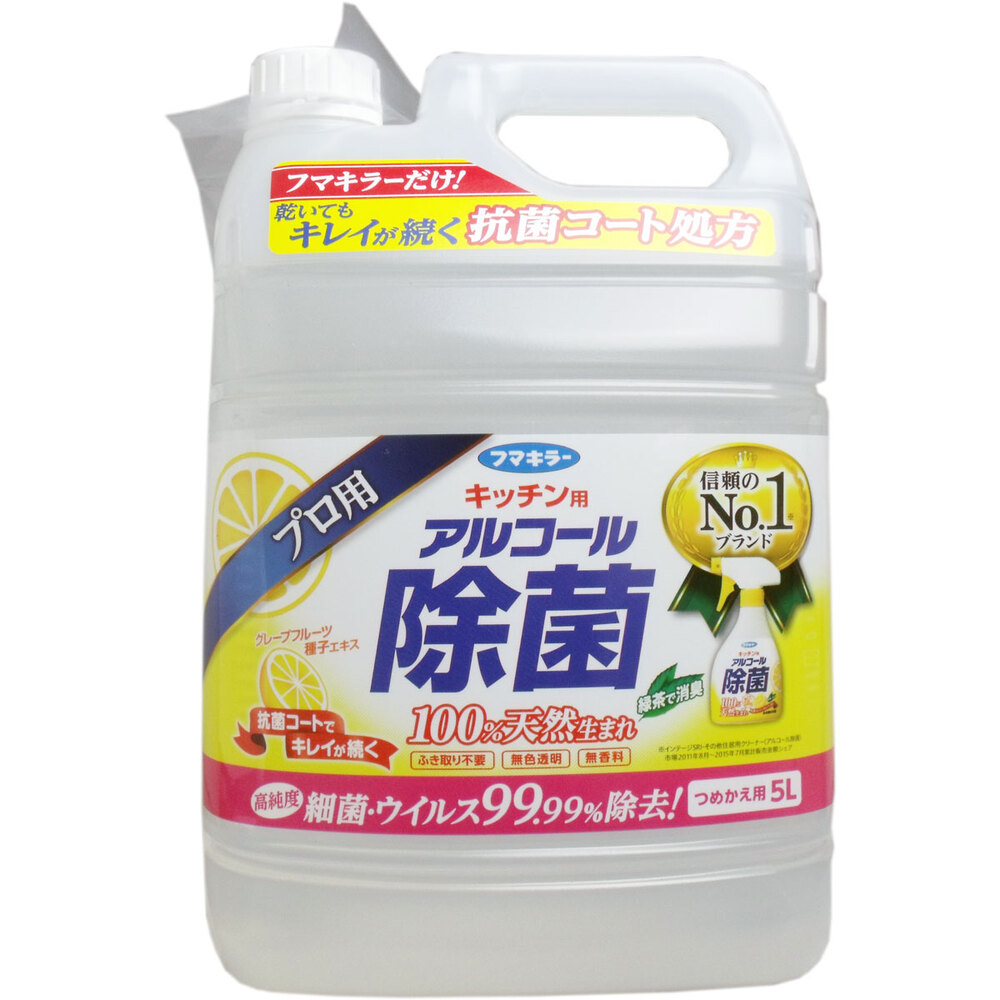 フマキラー キッチン用アルコール除菌 プロ用 詰替用 5L