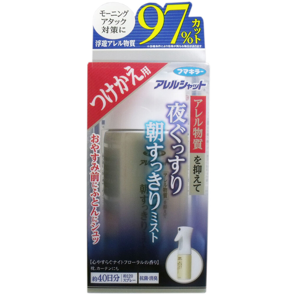 アレルシャット 夜ぐっすり朝すっきりミスト つけかえ用 150mL