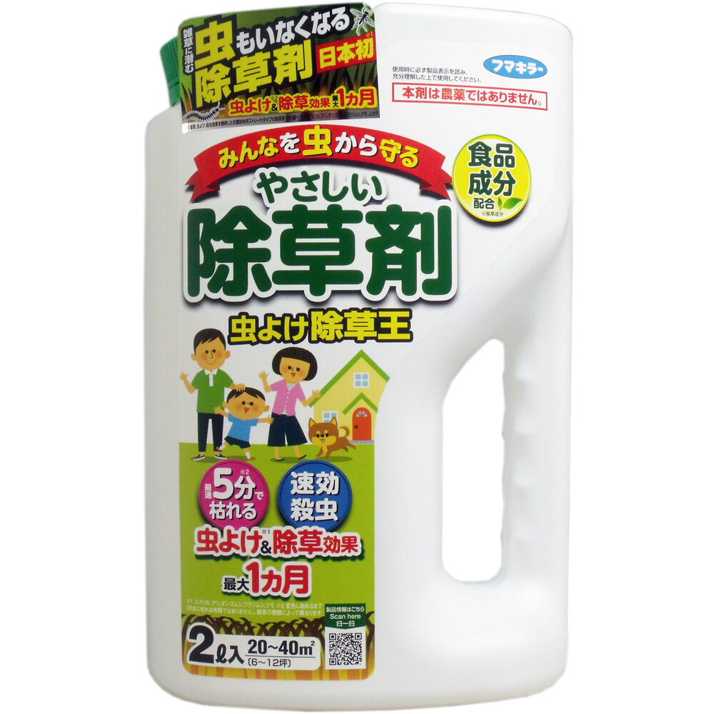 フマキラー やさしい除草剤 虫よけ除草王 2L