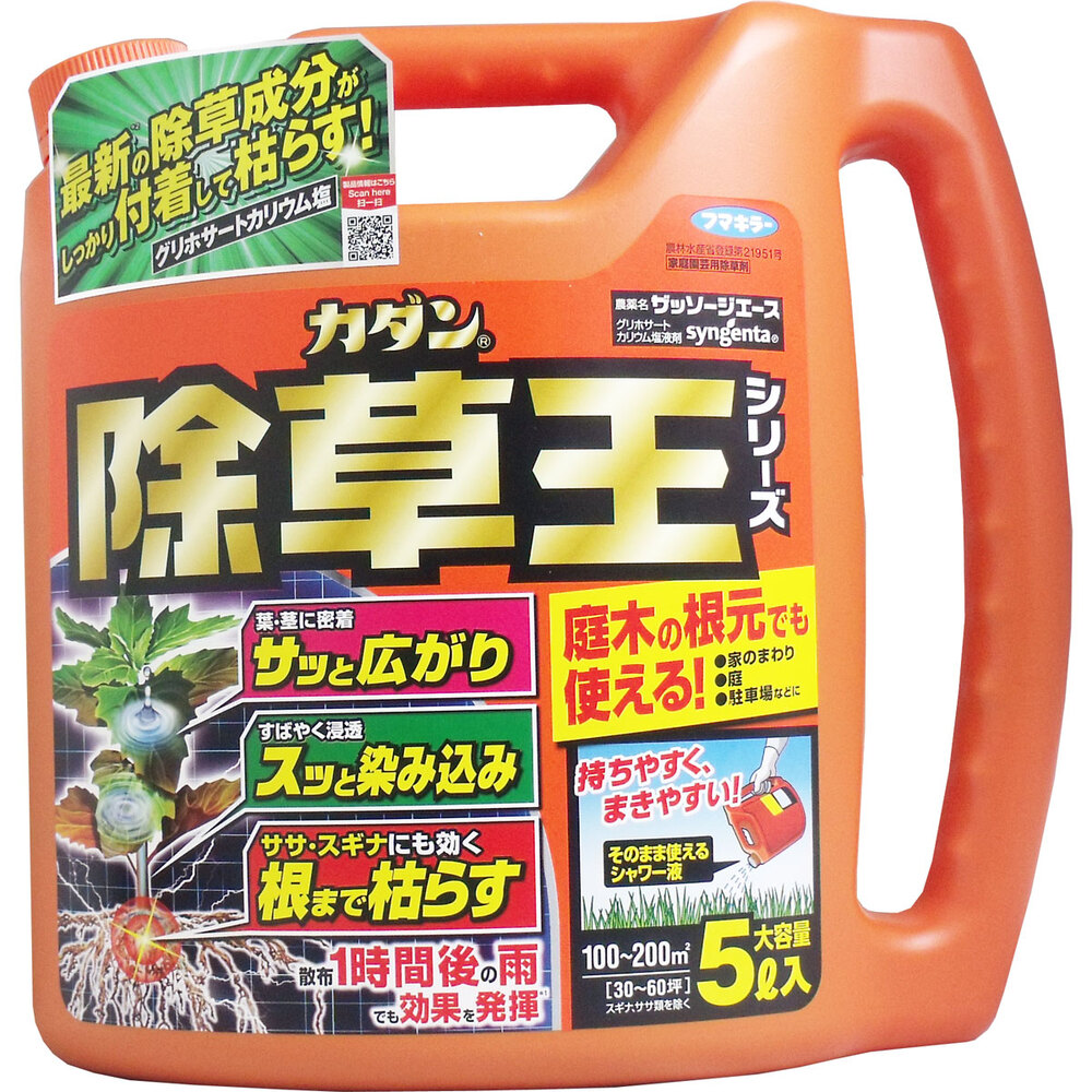 【農薬】カダン 除草王 ザッソージエース 大容量 5L