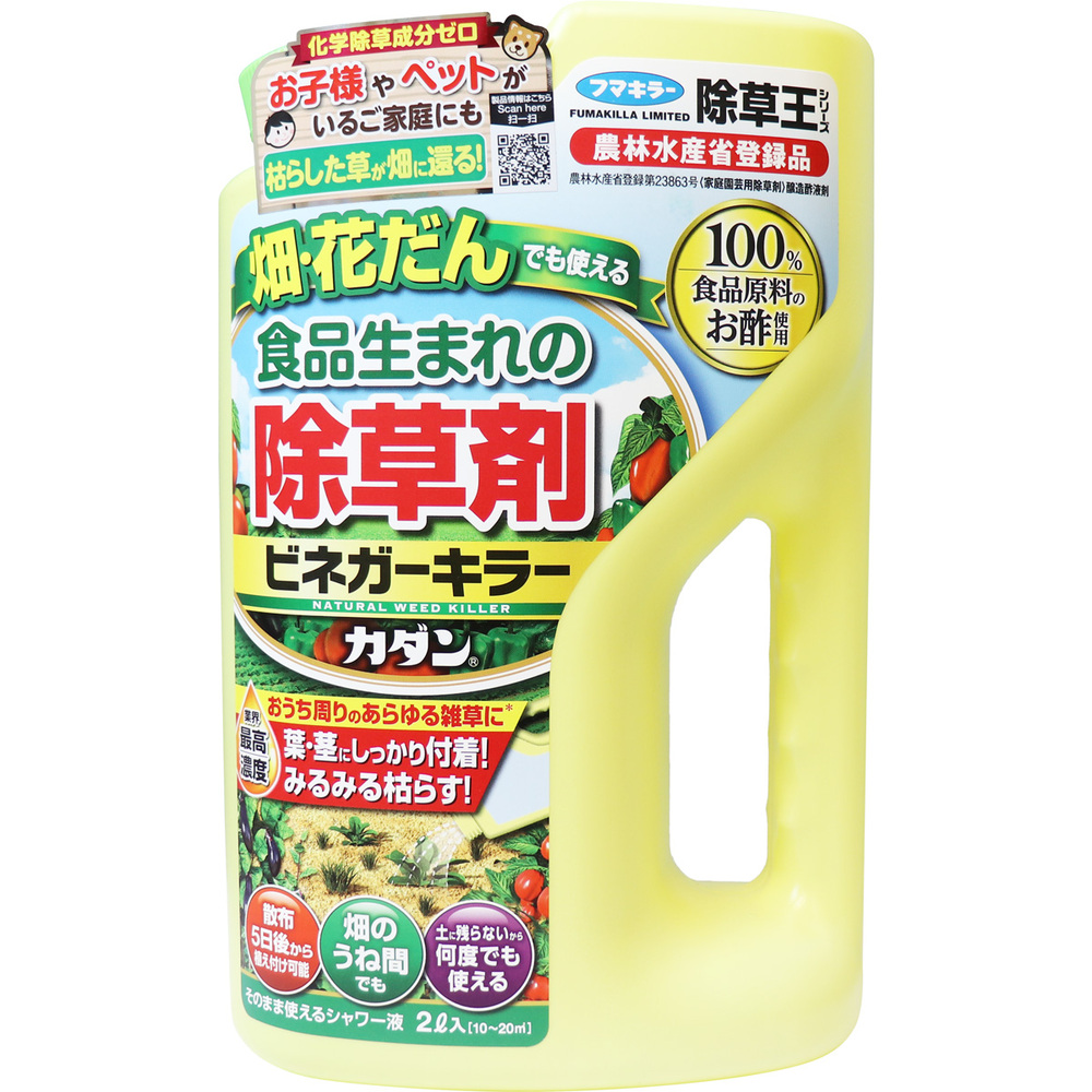 【農薬】フマキラーカダン 除草王シリーズ ビネガーキラー 2L