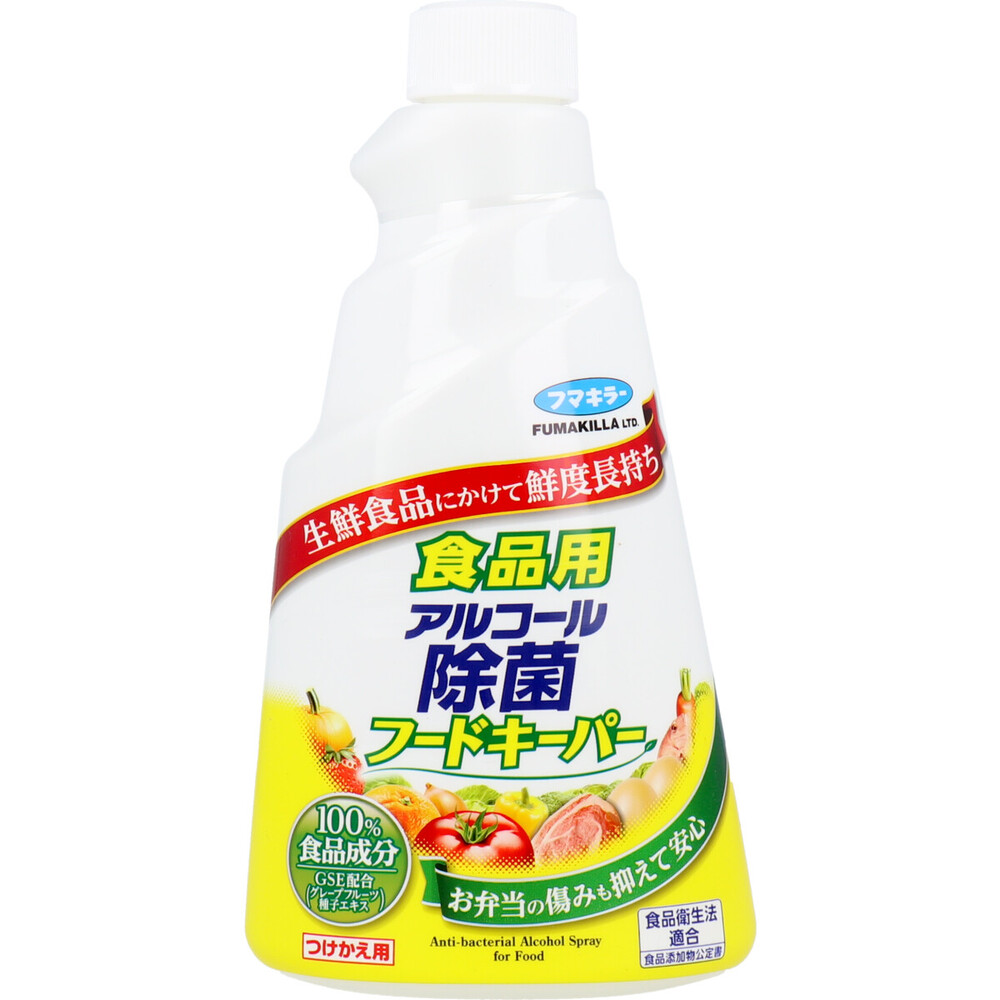 食品用 アルコール除菌フードキーパー つけかえ用 300mL