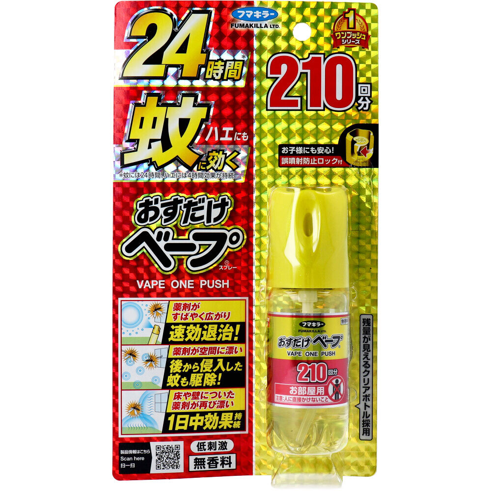 フマキラー おすだけベープスプレー 無香料 210回分 43.75mL