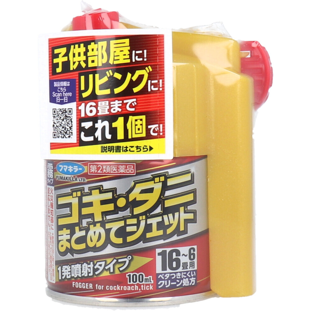 【第2類医薬品】フマキラー お部屋の虫キラー1発ジェット 100mL