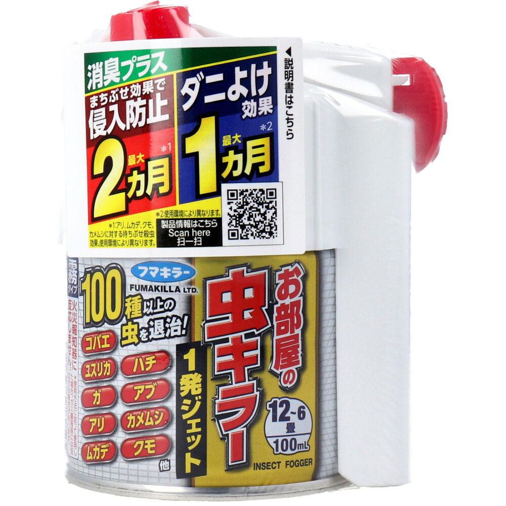 フマキラー お部屋の虫キラー1発ジェット 100mL