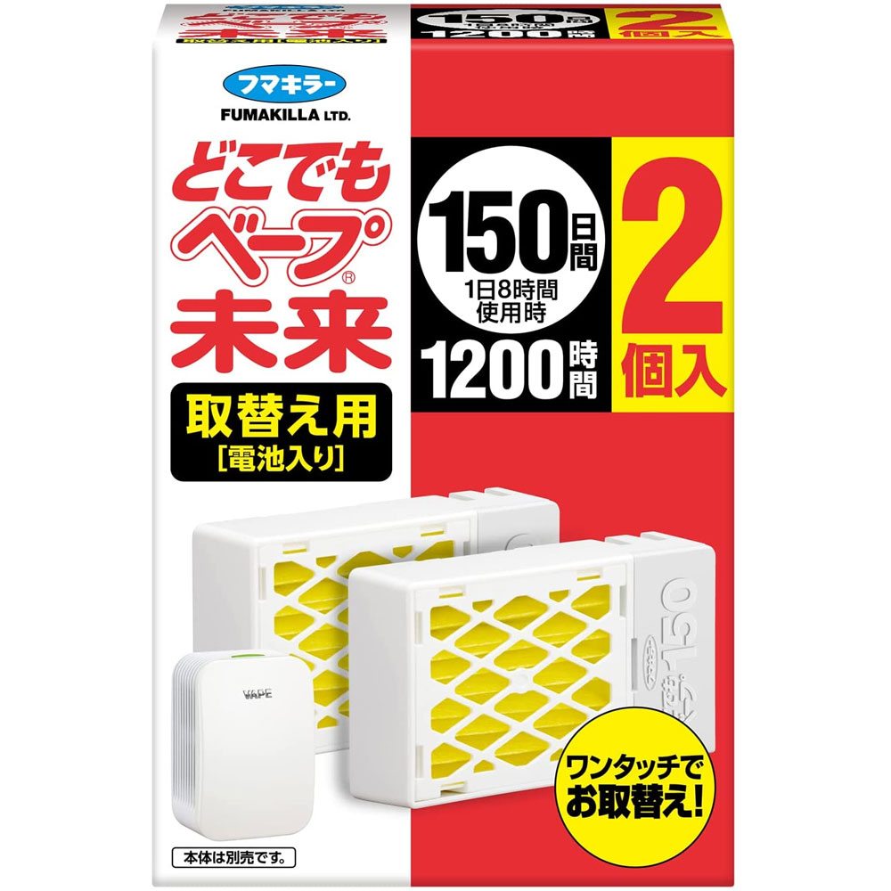 どこでもベープ未来 150日間 取替え用(電池入) 2個入