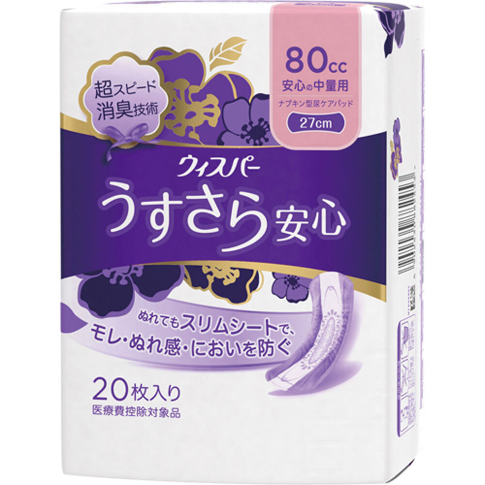 ウィスパー うすさら安心 女性用 吸水ケア 80cc 安心の中量用 20枚入