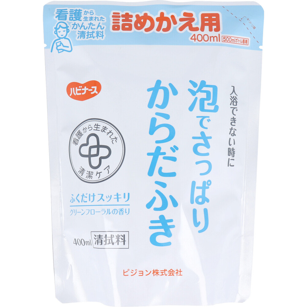 ハビナース 泡でさっぱりからだふき 詰替用 グリーンフローラルの香り 400mL