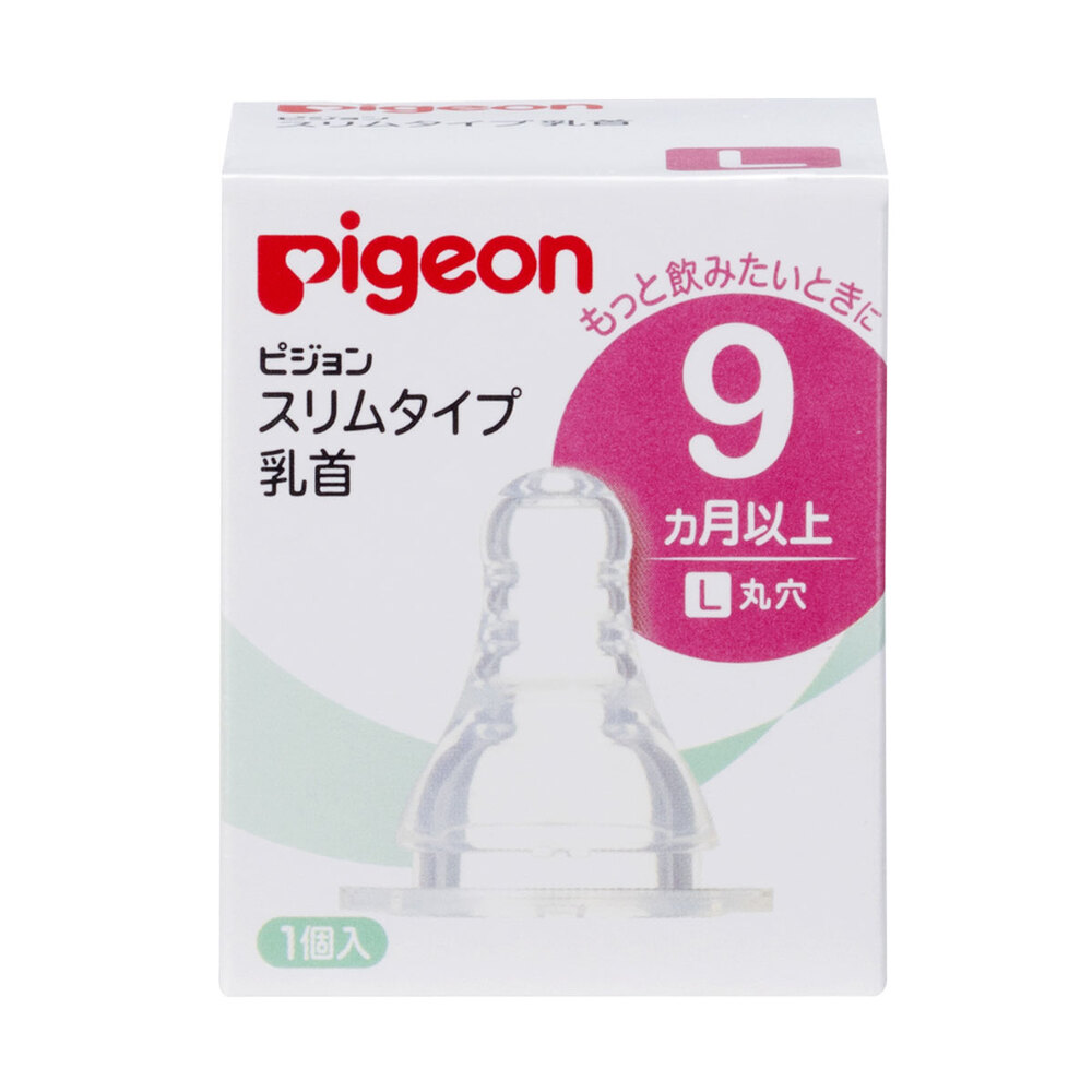 ピジョン スリムタイプ乳首 9ヵ月以上 Lサイズ 1個入