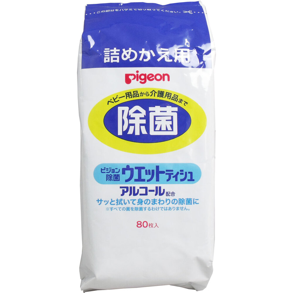 ピジョン 除菌ウエットティシュ 詰替用 80枚