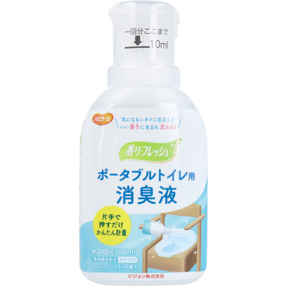 ハビナース ポータブルトイレ用 消臭液 香リ・フレッシュ 300mL