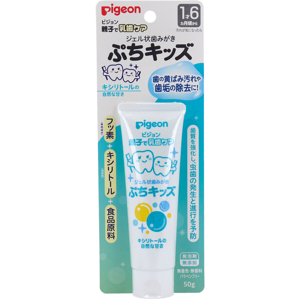 ピジョン 親子で乳歯ケア ジェル状歯みがき ぷちキッズ キシリトール 50g