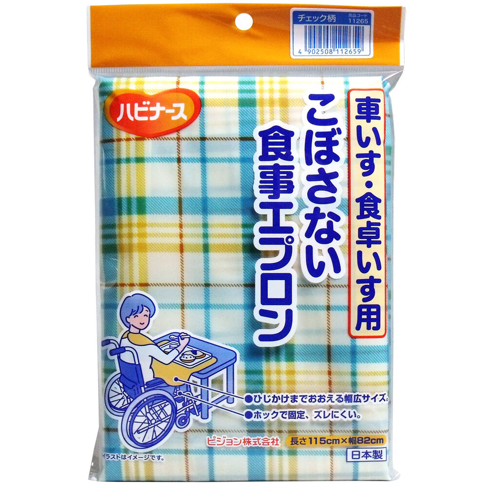 ピジョン ハビナース こぼさない食事用エプロン 車いす・食卓いす用 チェック柄 1枚入