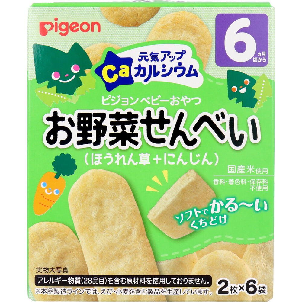 ピジョン 元気アップCa お野菜せんべい ほうれん草+にんじん 6袋入