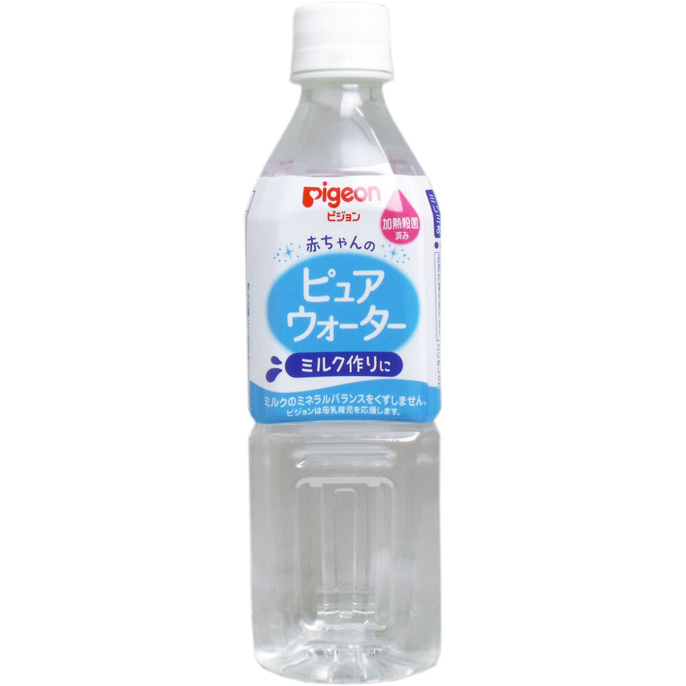 ピジョン 赤ちゃんのピュアウォーター 500mL