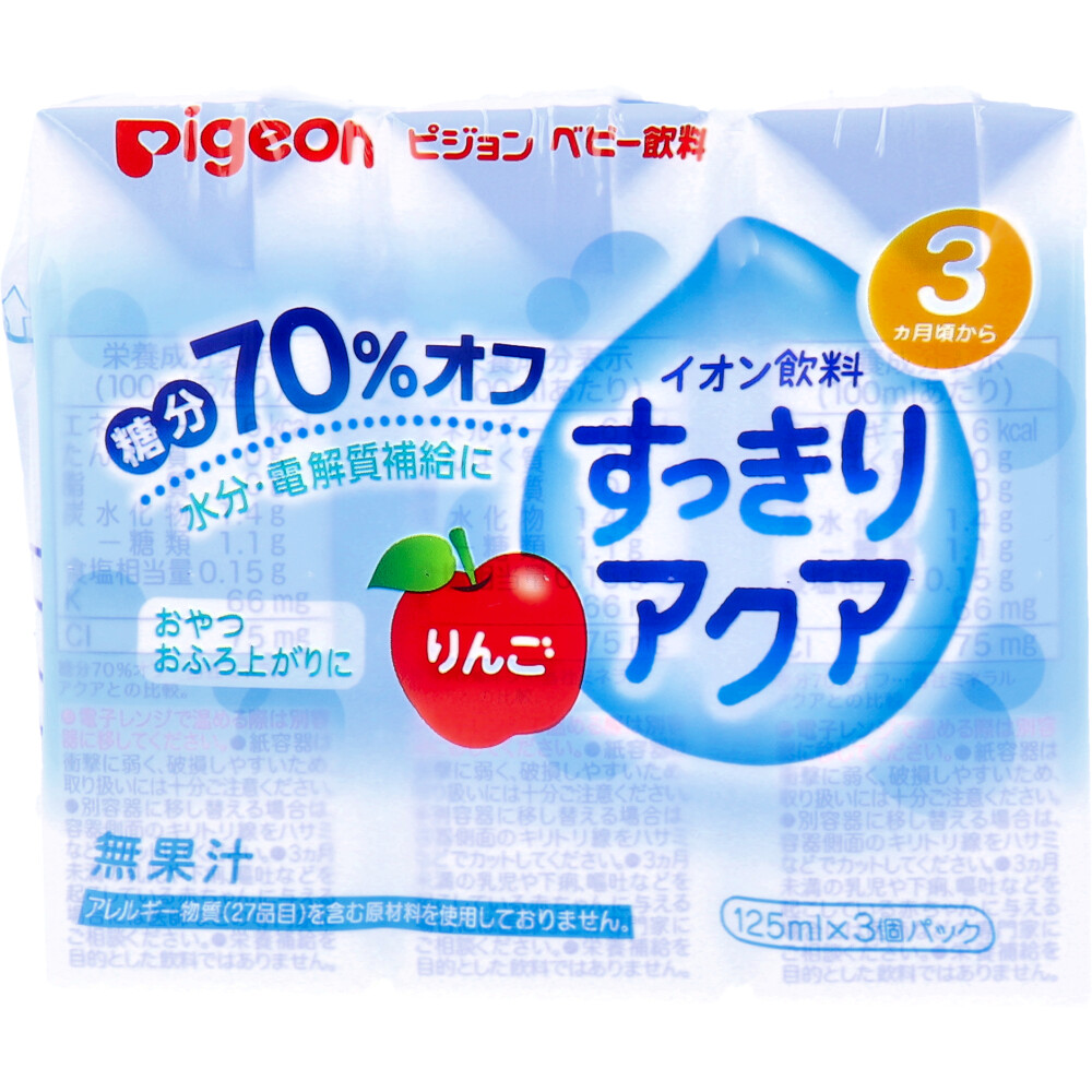 ピジョン ベビー飲料 イオン飲料 すっきりアクア りんご 125mL×3個パック