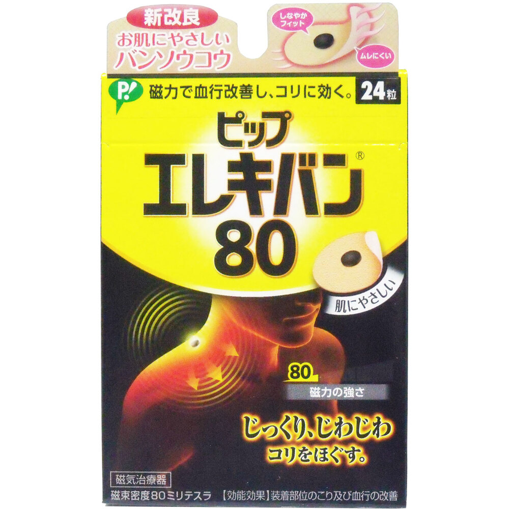 ピップ エレキバン80 24粒入