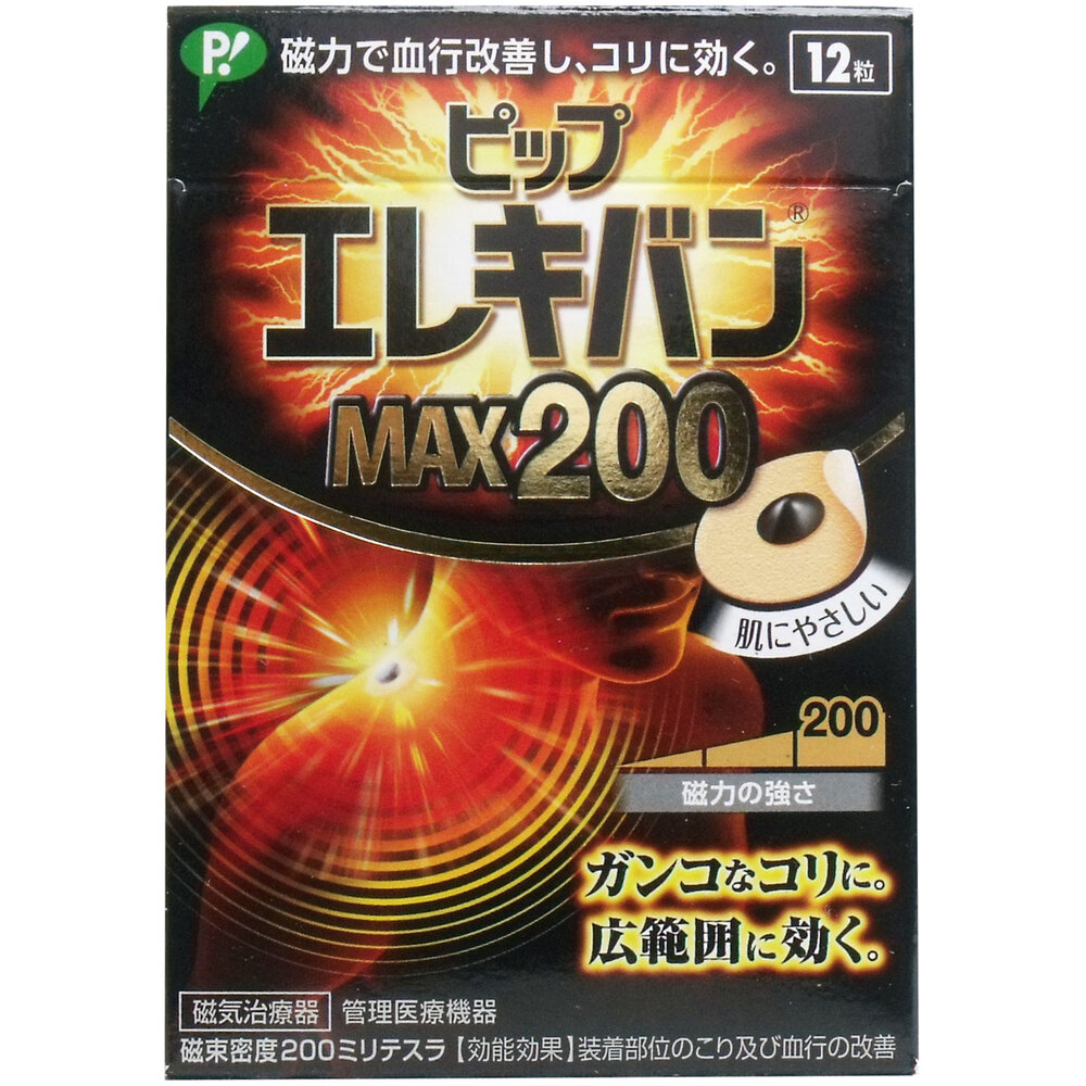 ピップ エレキバンMAX200 12粒入