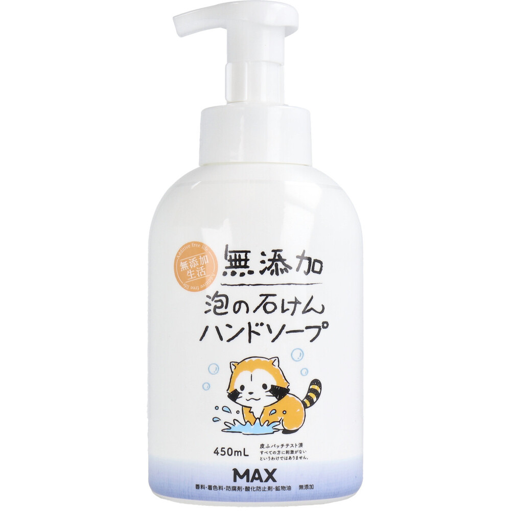 無添加 泡の石けんハンドソープ ラスカル 本体 450mL