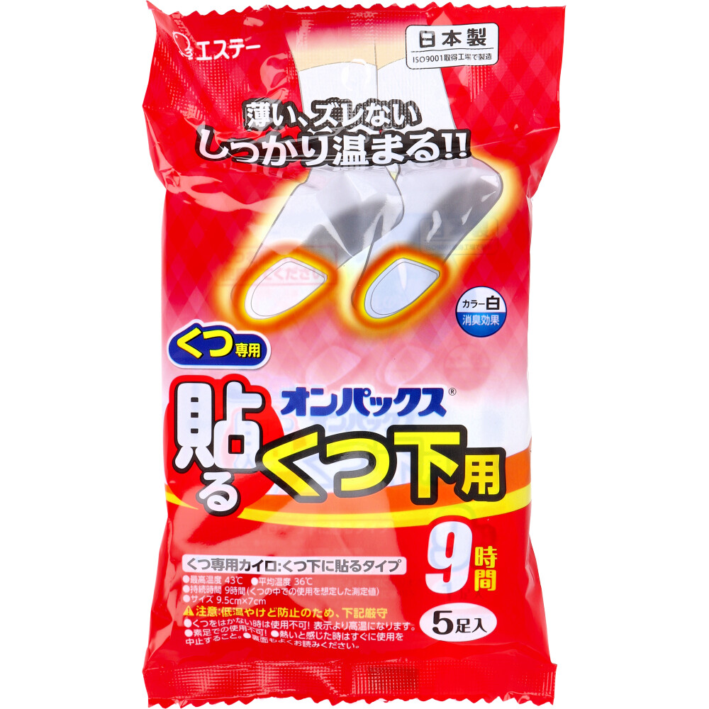 オンパックス 貼るくつ下用 くつ専用カイロ 白 9時間 5足入