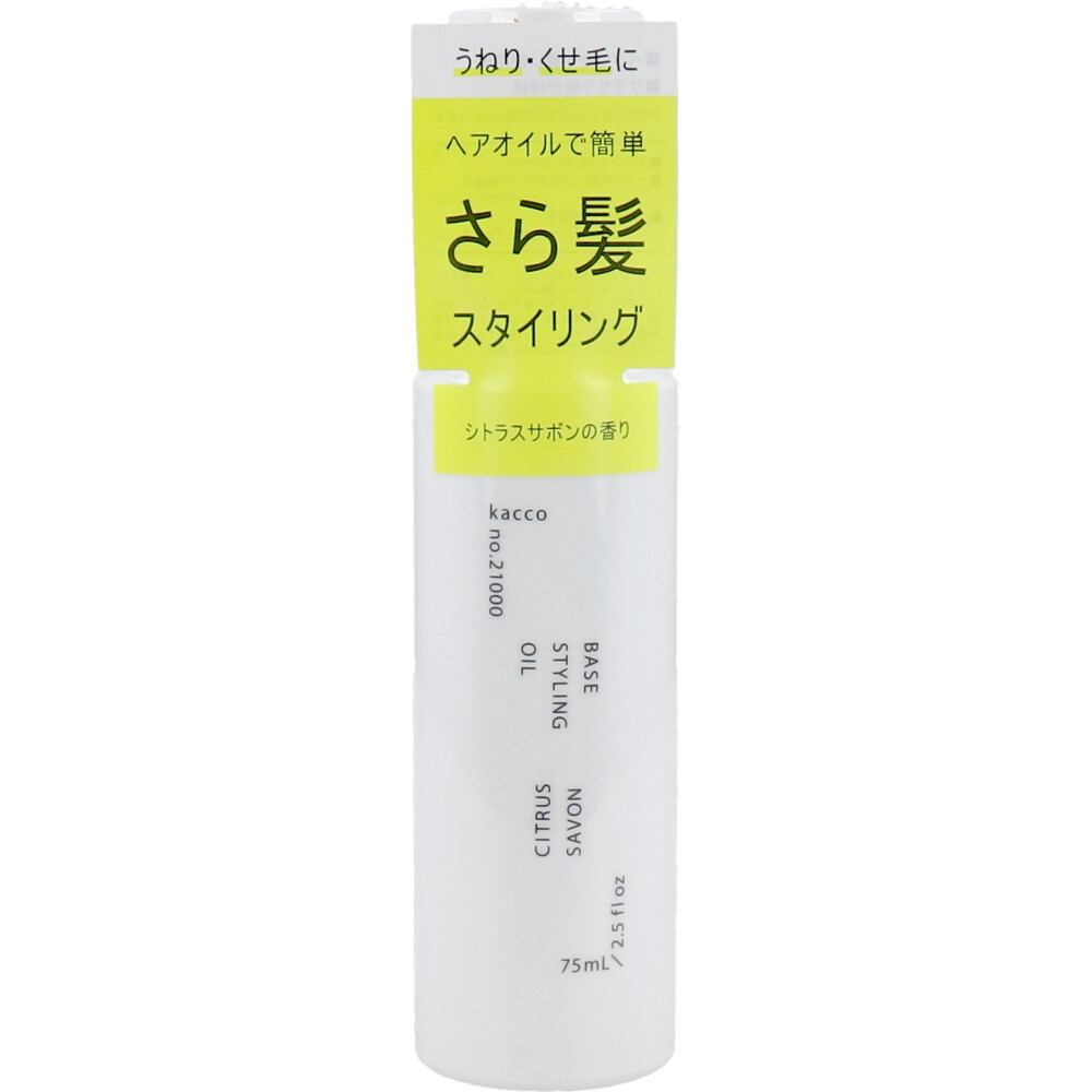 kacco ベーススタイリングオイル シトラスサボンの香り 75mL