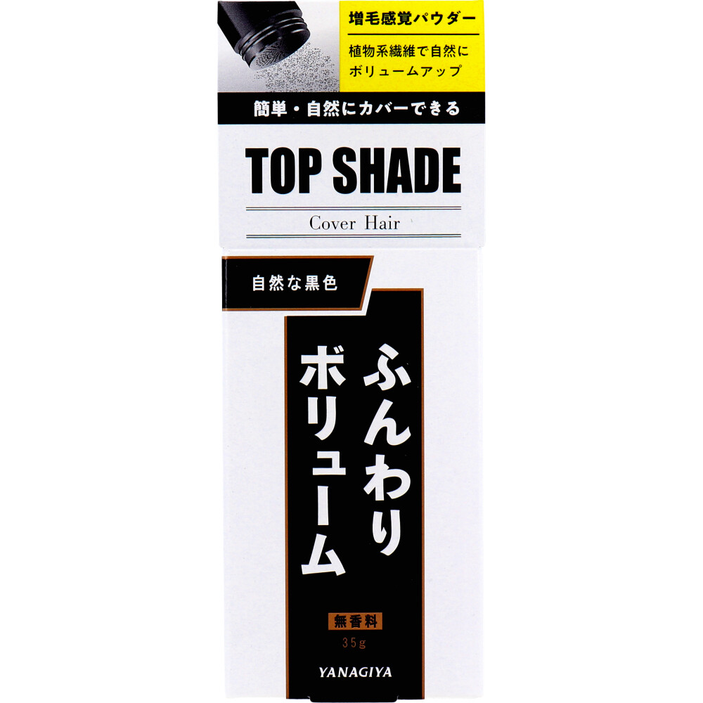 トップシェード カバーヘアー 自然な黒色 35g