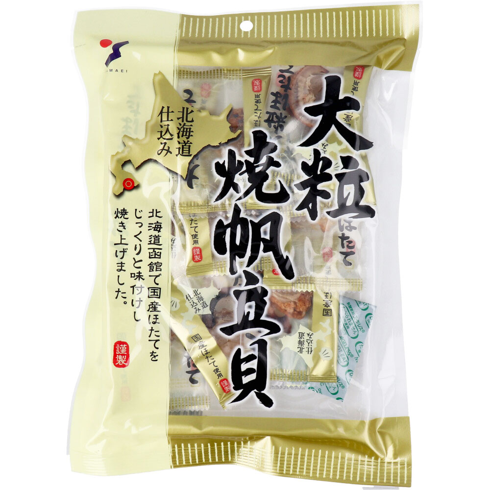 北海道仕込み 大粒焼帆立貝 80g