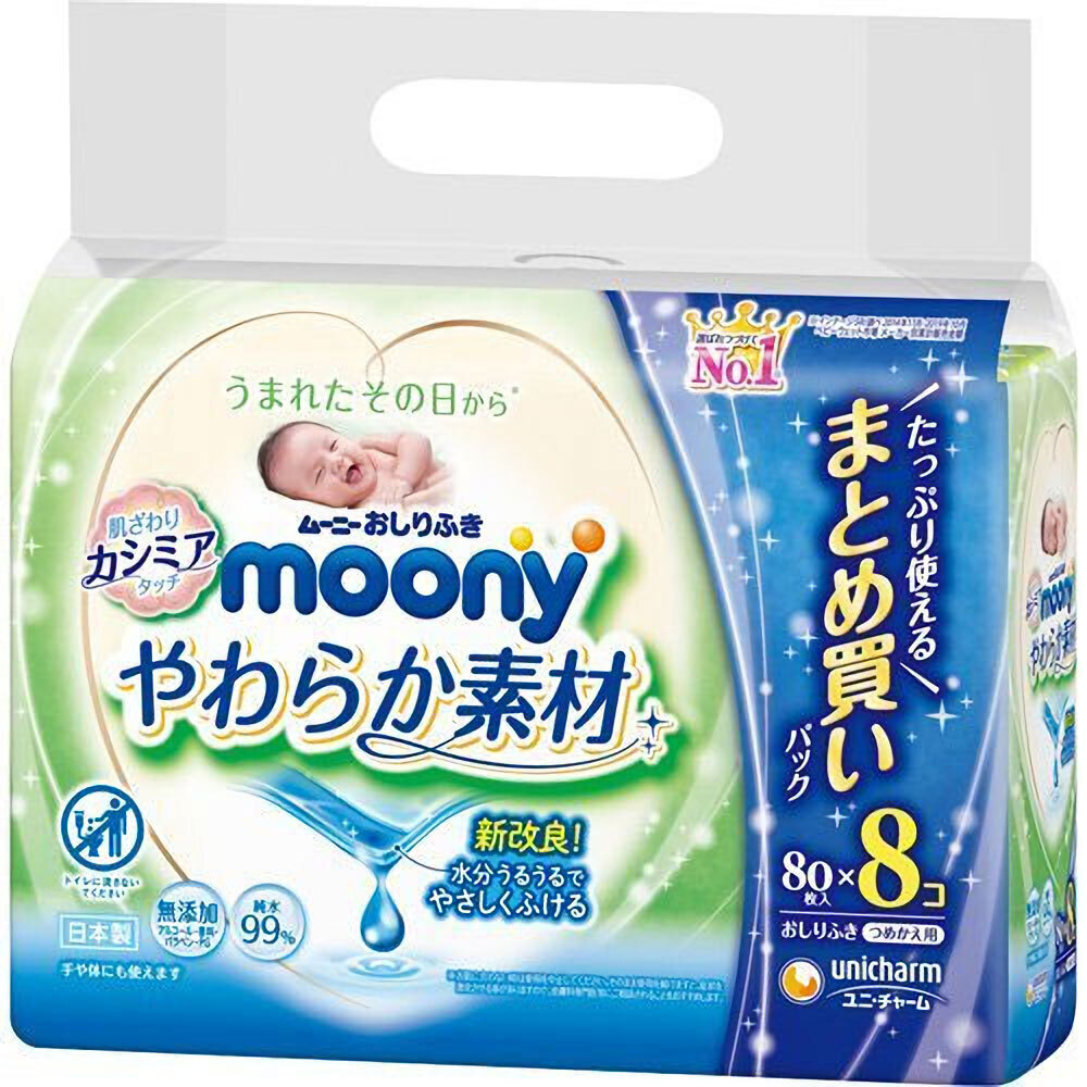 ムーニーおしりふき やわらか素材 詰替用 80枚×8個パック