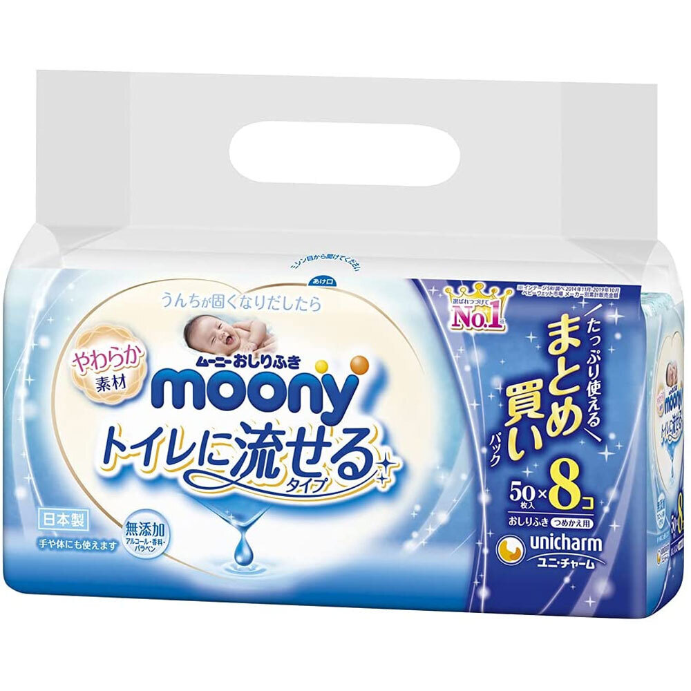 ムーニーおしりふき トイレに流せる 詰替用 50枚×8個パック