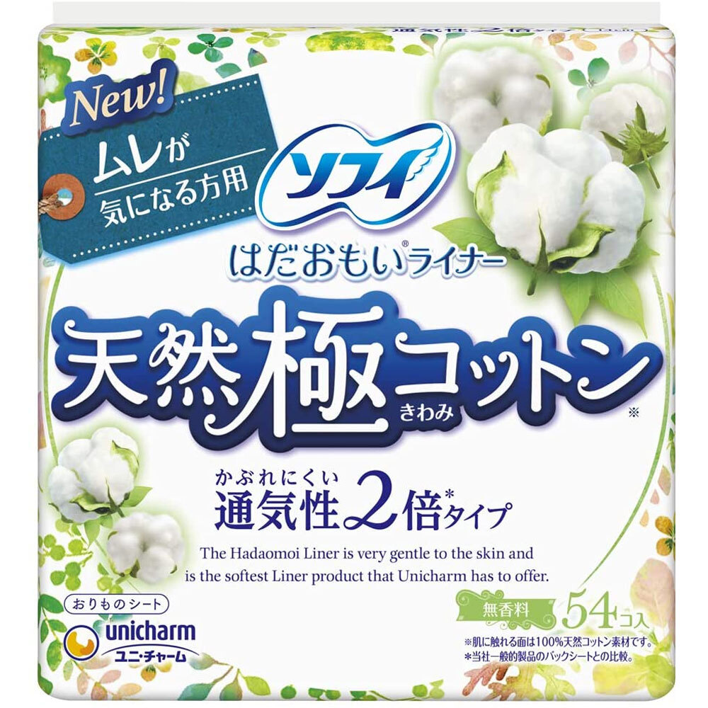 ソフィ はだおもいライナー 天然極コットン 通気性2倍タイプ 無香料 54コ入