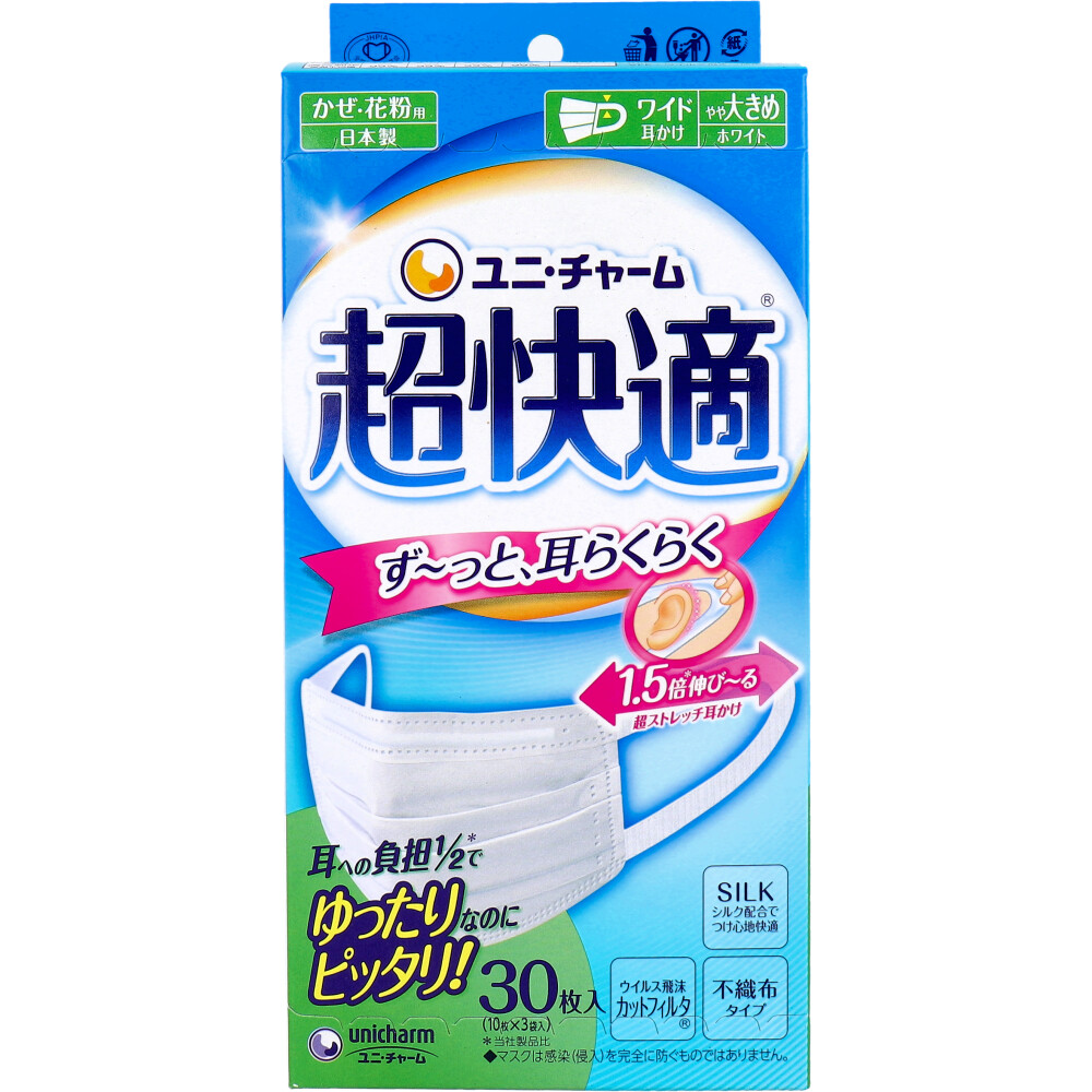 超快適マスク プリーツタイプ かぜ・花粉用 やや大きめサイズ 30枚入