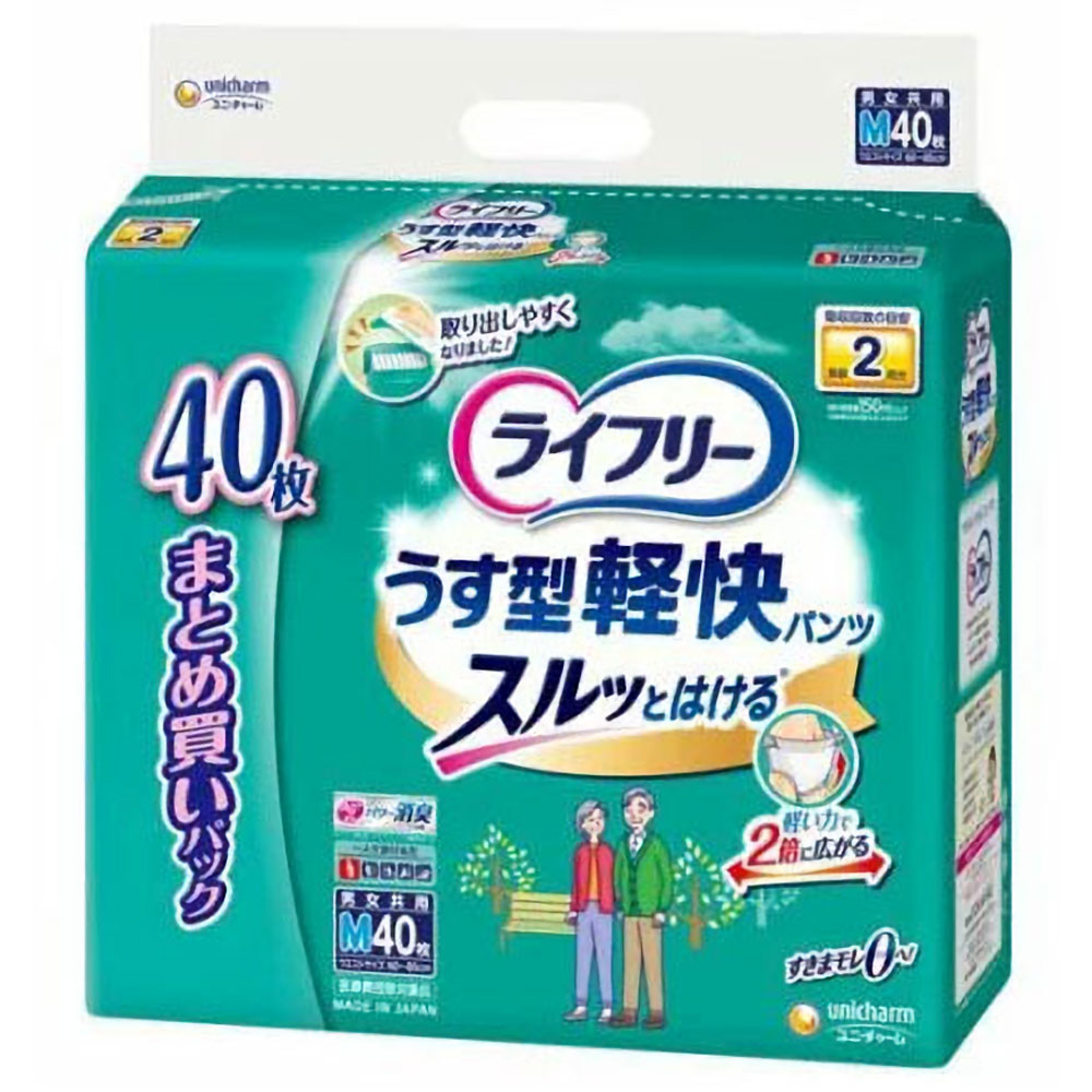 ライフリー うす型軽快パンツ Mサイズ 40枚入