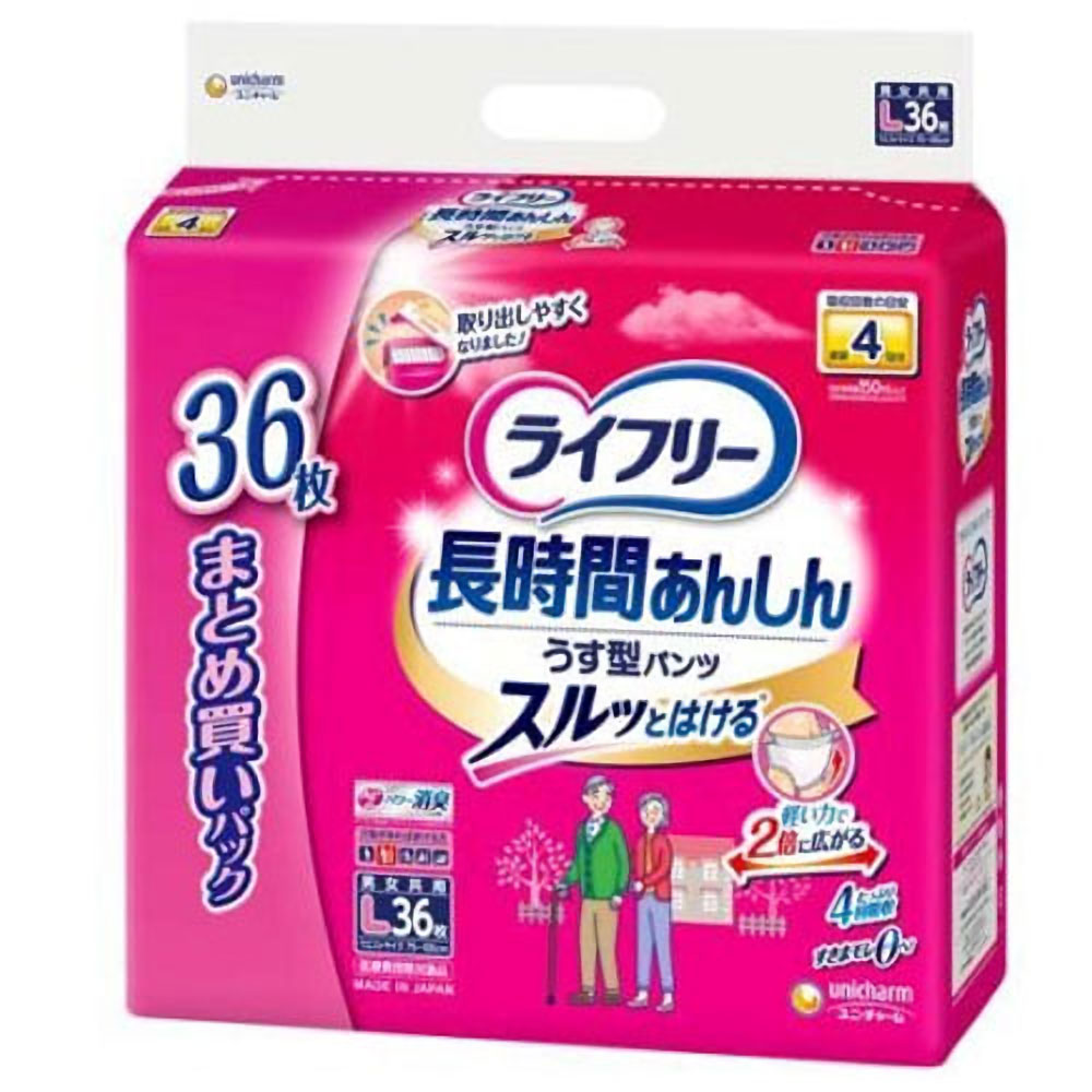 ライフリー 長時間あんしんうす型パンツ Lサイズ 36枚入