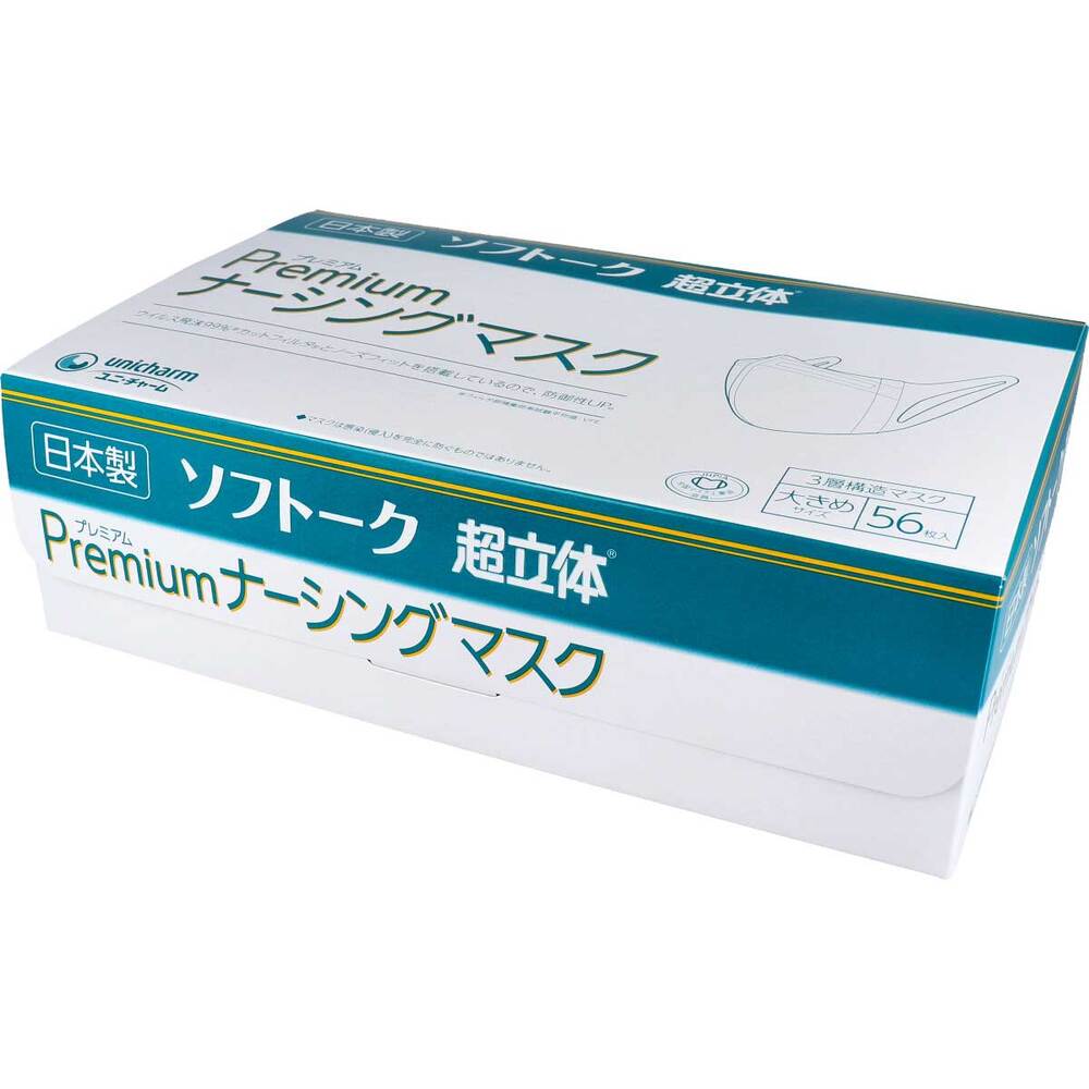 ソフトーク 超立体 プレミアムナーシングマスク 大きめサイズ 56枚入