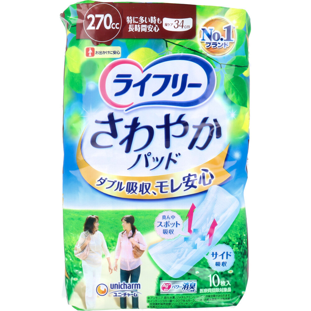 ライフリー さわやかパッド 特に多い時も長時間安心用 270cc 10枚入