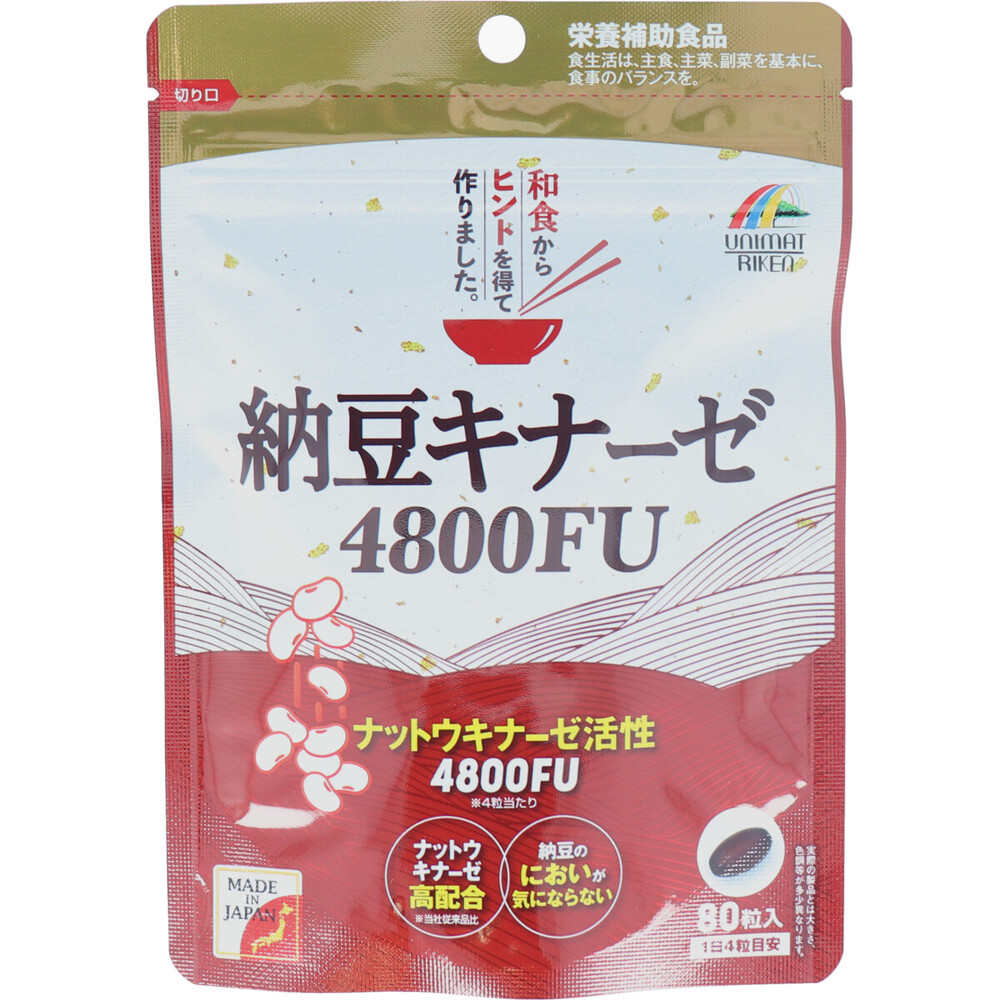 納豆キナーゼ 4800FU 80粒入