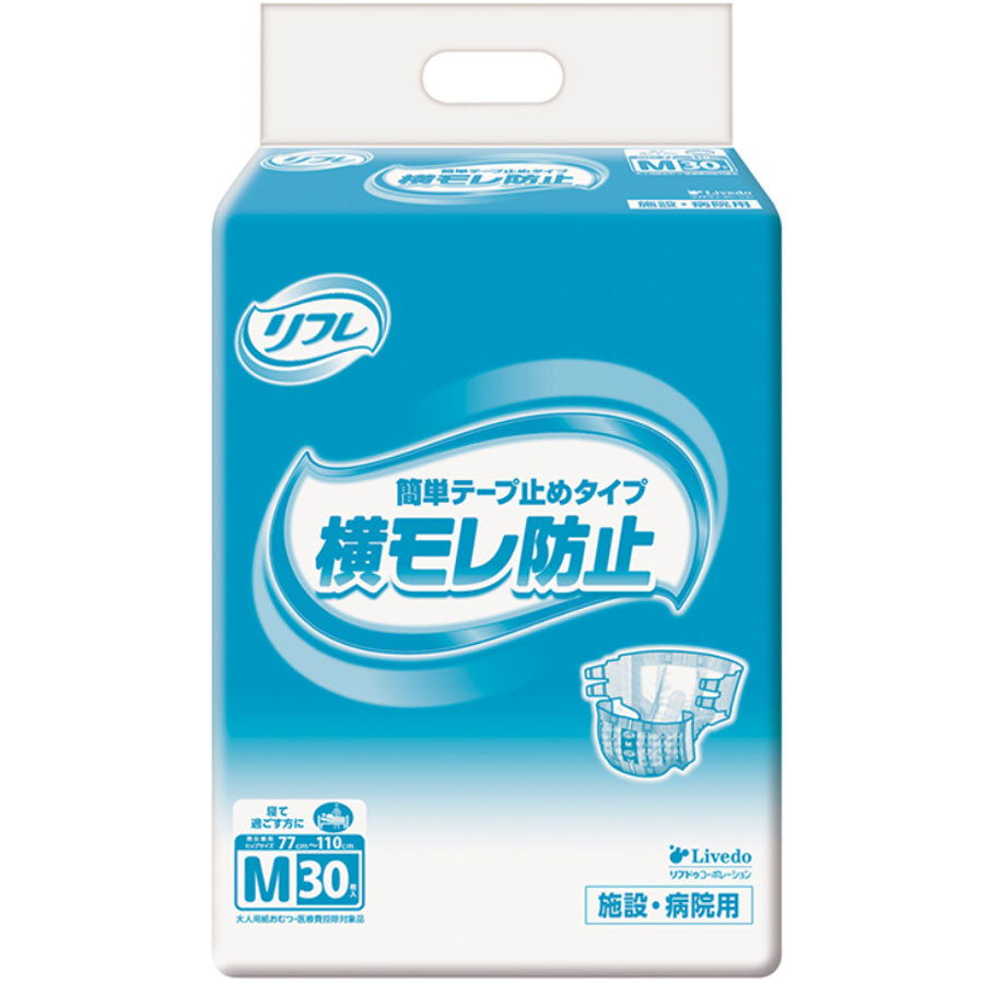 リフレ 施設・病院用 簡単テープ止めタイプ 横モレ防止 男女兼用 Mサイズ 30枚入