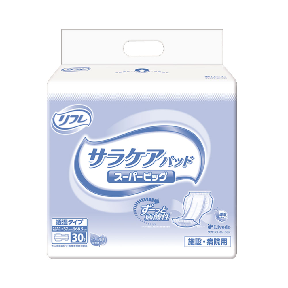 リフレ 施設・病院用 サラケアパッド 透湿タイプ スーパービッグ 30枚入