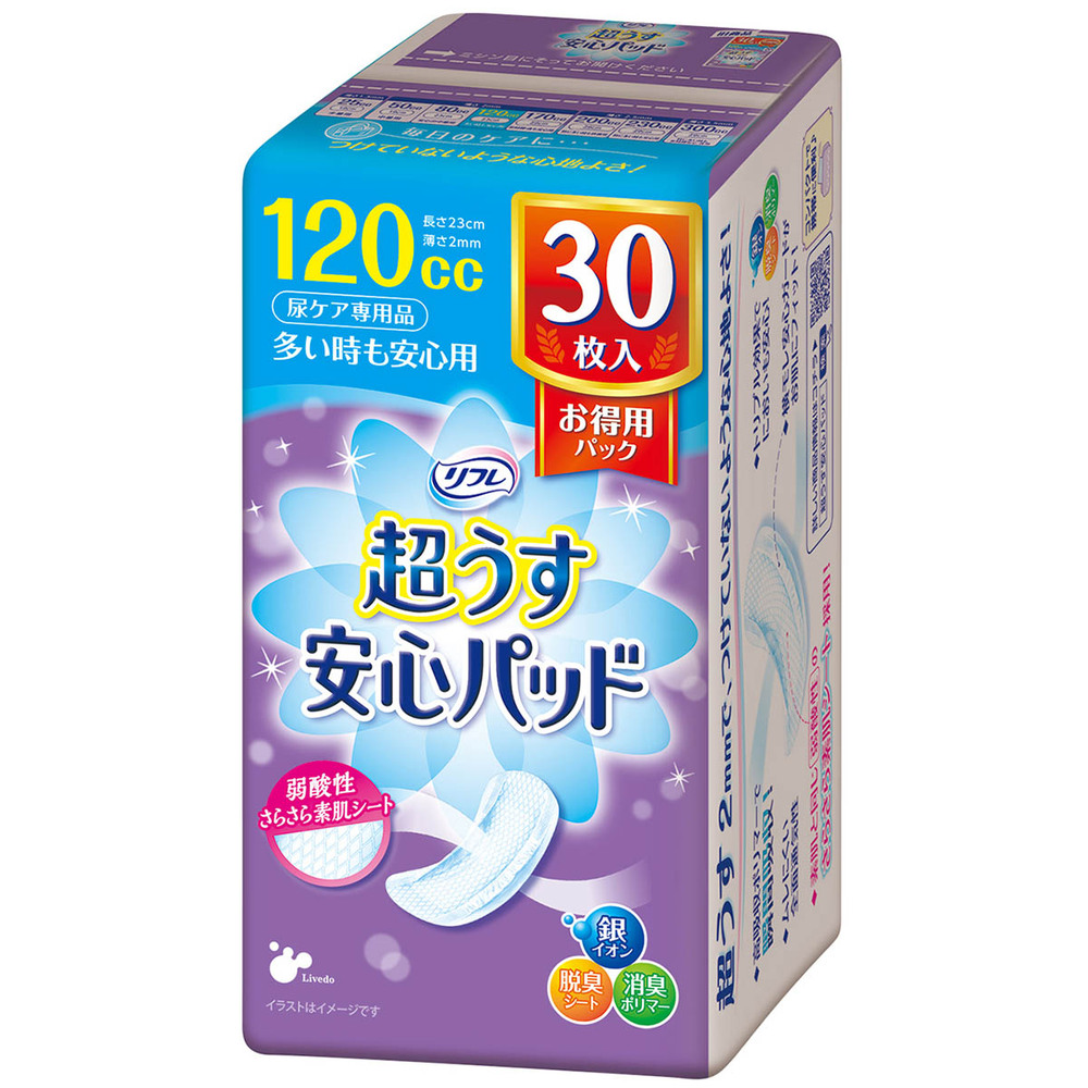 リフレ 超うす安心パッド 多い時も安心用 お得用 30枚入