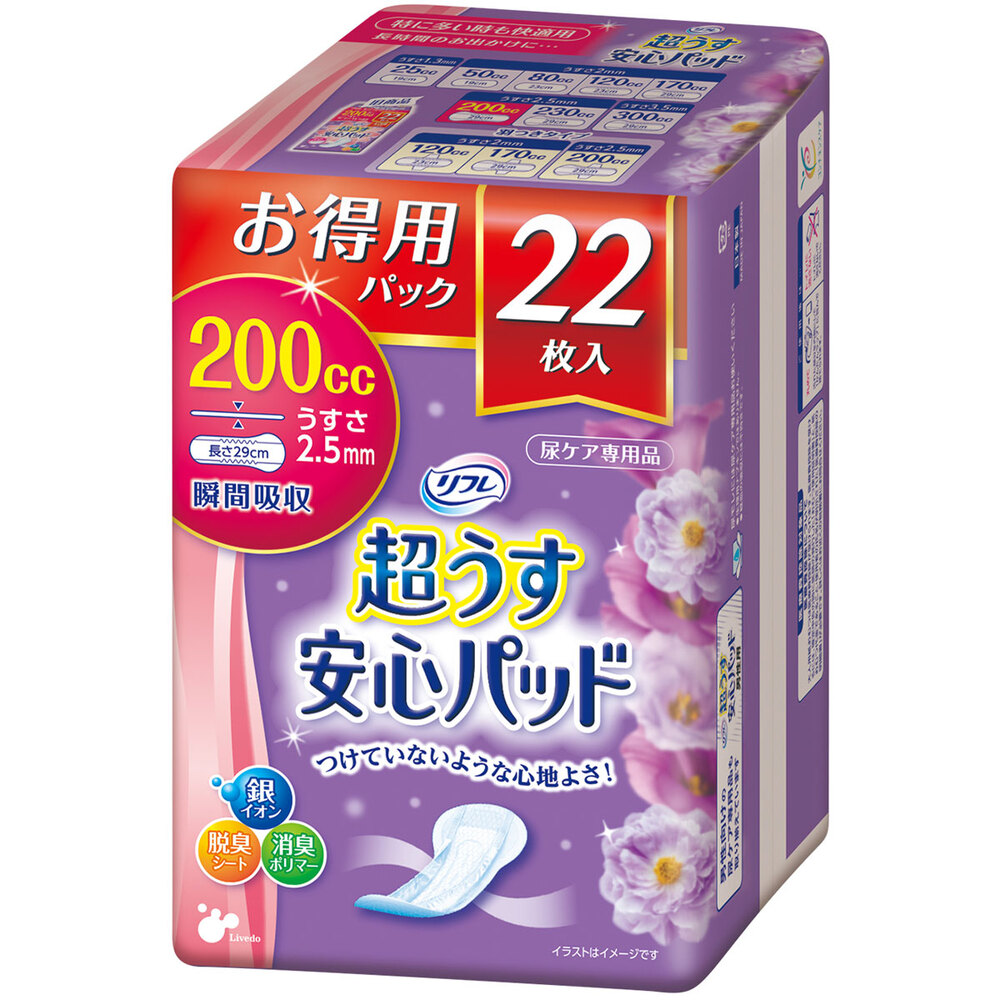 リフレ 超うす安心パッド 特に多い時も快適用 お得用 22枚入